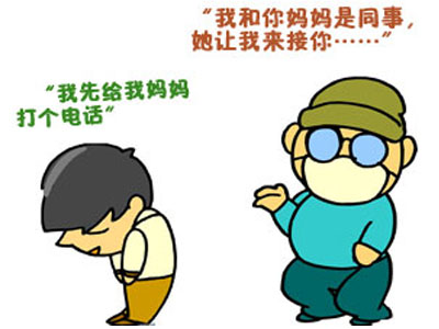 老人公园走失警方协助寻找