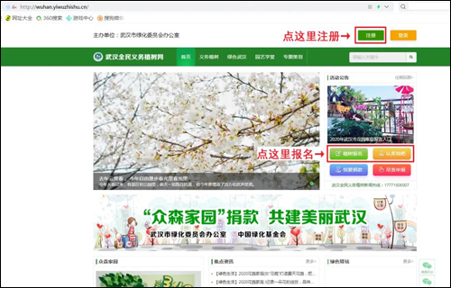 不负春光,来种一棵希望树,春季植树活动来啦!-武汉全民义务植树网 不负春光,来种一棵希望树,春季植树活动来啦!-武汉全民义务植树网